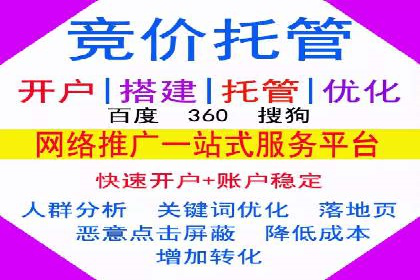 房地产行业SEM关键词投放技巧与效果